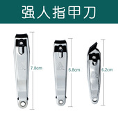 指甲刀强人大号平口指甲剪成人家用斜口清洁指甲钳套装 美甲工具