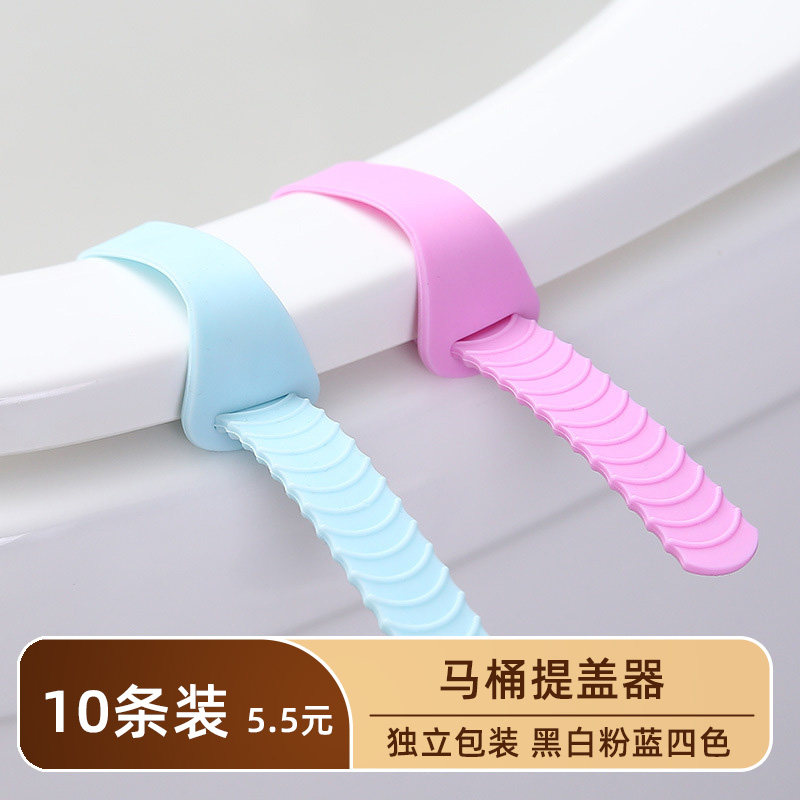 硅胶马桶提盖器防脏配件卫生