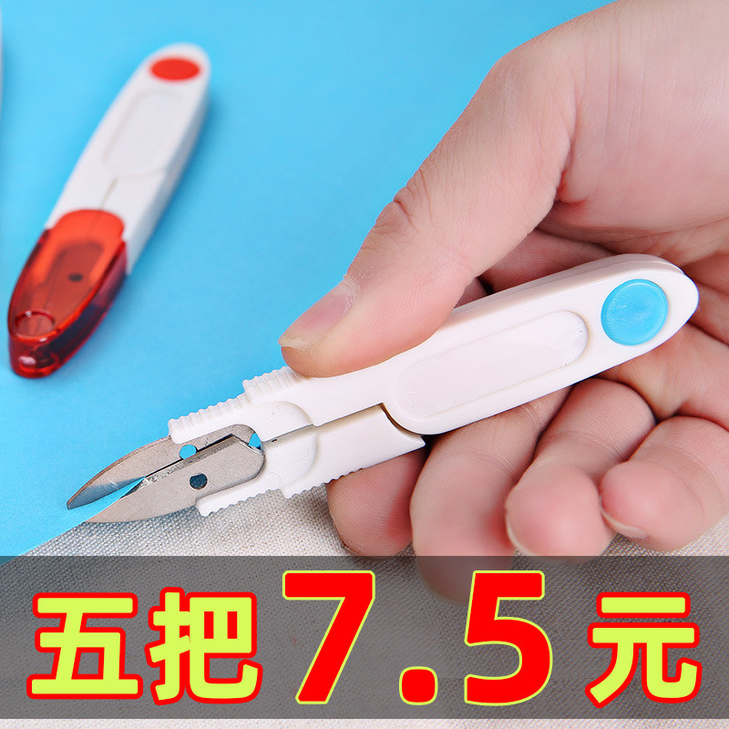 剪刀迷你小巧便携文具手工剪刀艺术家用带帽儿童剪刀安全不锈钢刀