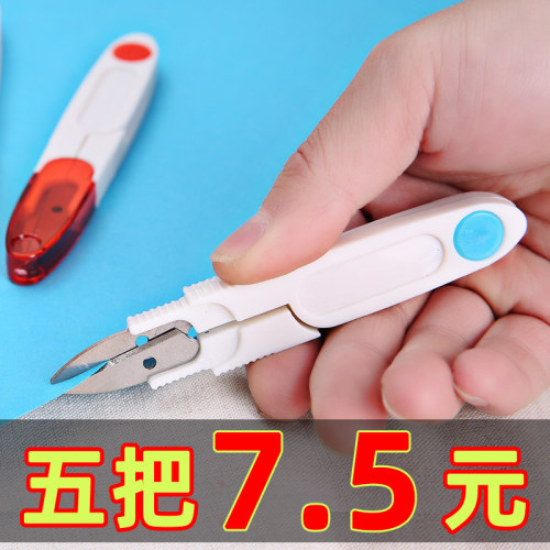 剪刀迷你小巧便携文具手工剪刀艺术家用带帽儿童剪刀安全不锈钢刀