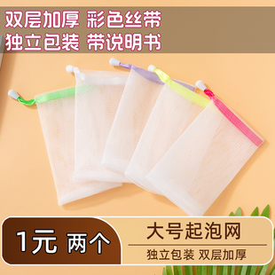 起泡网脸部专用洗面奶女香皂网袋洁面泡沫网装 肥皂洗脸打泡彩带