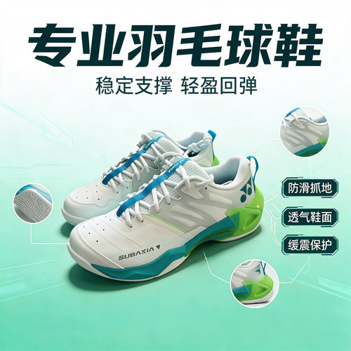 2026新YONEX尤尼克斯羽毛球鞋男女SG1碳板运动鞋SHBSG1MEX概念鞋
