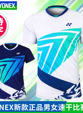 官网正品YONEX尤尼克斯羽毛球服男女速干短袖110203比赛服yy套装