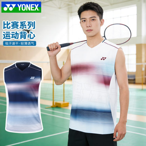 2026新款YONEX尤尼克斯羽毛球服无袖男yy运动背心速干1102126上衣