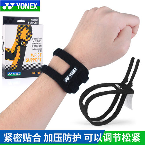 正品YONEX尤尼克斯羽毛球护腕yy专业加压防护高弹运动手腕MPS22CR