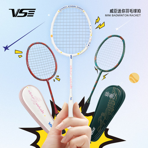 VENSON威臣迷你羽毛球拍挂件游龙mini球包装饰可爱挂件周边装备