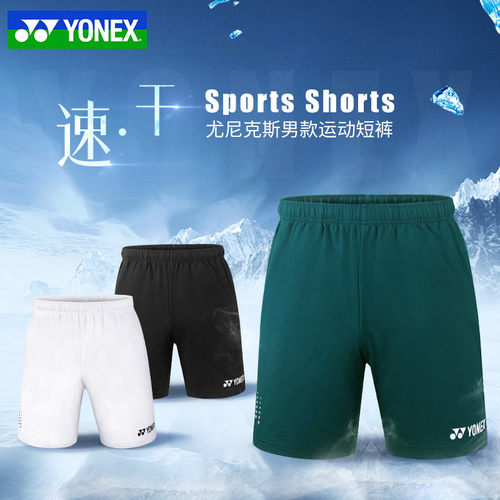 官方正品YONEX尤尼克斯羽毛球服男短裤速干透气yy运动短裤1202325