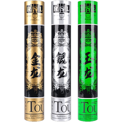 RSL旗舰店正品耐打飞行稳定