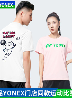 正品YONEX尤尼克斯羽毛球服男女yy速干短袖115102运动套装上衣