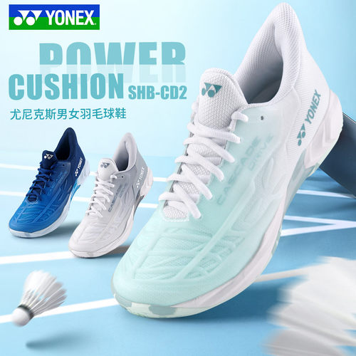 官网正品YONEX尤尼克斯羽毛球鞋男女专业运动鞋SHBCD2EX超轻CD2EX