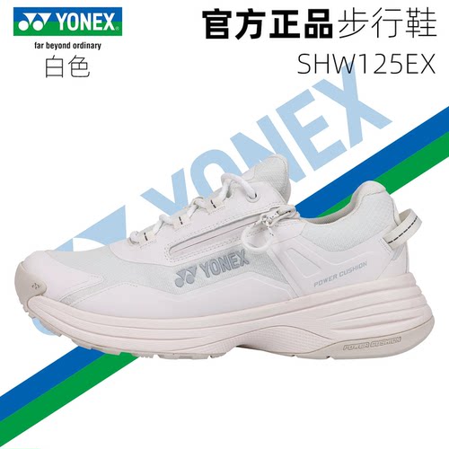 2026新款YONEX尤尼克斯休闲鞋SHW125EX漫步鞋运动鞋羽毛球步行鞋