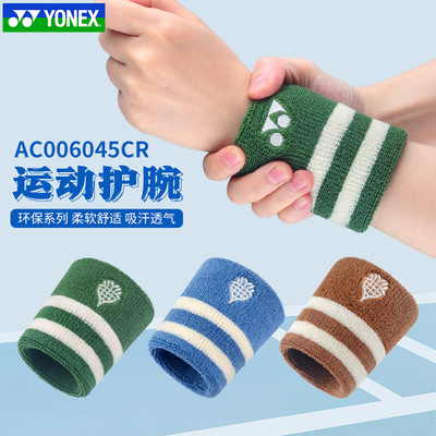 2025新款YONEX尤尼克斯羽毛球护腕yy运动护腕手腕健身AC006045CR