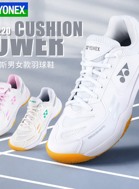 官网正品YONEX尤尼克斯羽毛球鞋男女运动鞋防滑减震超轻SHB220CR