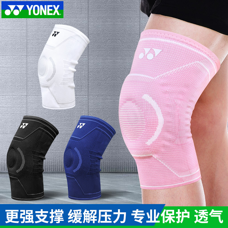 YONEX运动护膝膝盖关节保护
