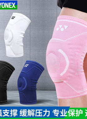 YONEX尤尼克斯羽毛球护膝篮球跑步yy运动膝盖关节保护护具MPS14CR