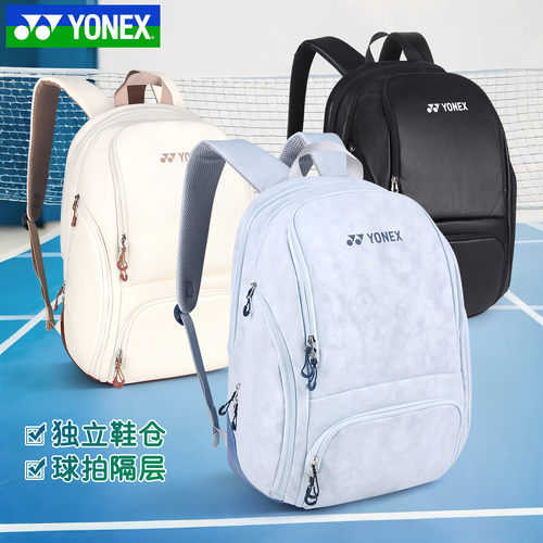 2026新款YONEX尤尼克斯羽毛球球包男女yy双肩包运动背包BA346CR