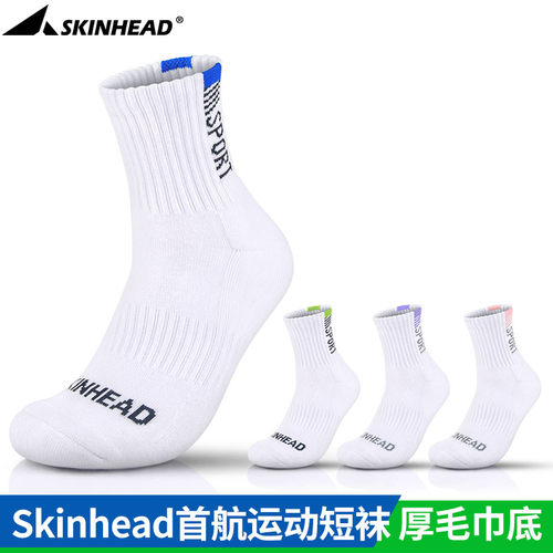 SKINHEAD羽毛球袜运动袜男女毛巾底加厚中筒袜SS102新款长袜首航