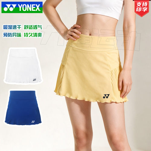 2026新款YONEX尤尼克斯羽毛球服女运动短裙速干半身裙修身2202126