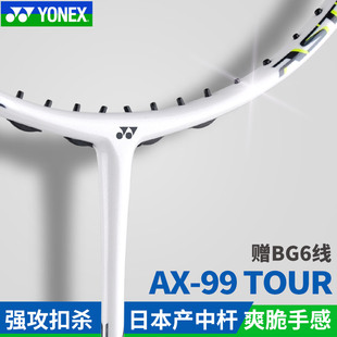 正品 YONEX尤尼克斯羽毛球拍全碳素yy弓箭11天斧99TOUR单拍100TOUR