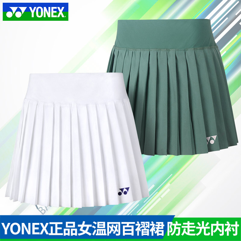 正品YONEX尤尼克斯羽毛球短裙女大赛百褶裙运动速干网球裙26123