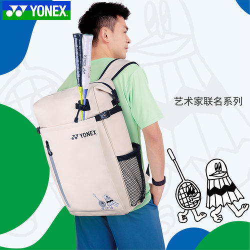 正品YONEX尤尼克斯羽毛球包双肩包yy背包艺术家BA317CR网球运动包