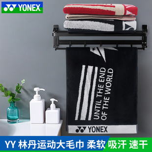 新款YONEX尤尼克斯运动毛巾林丹系列纯棉舒适吸汗巾AC002016CR