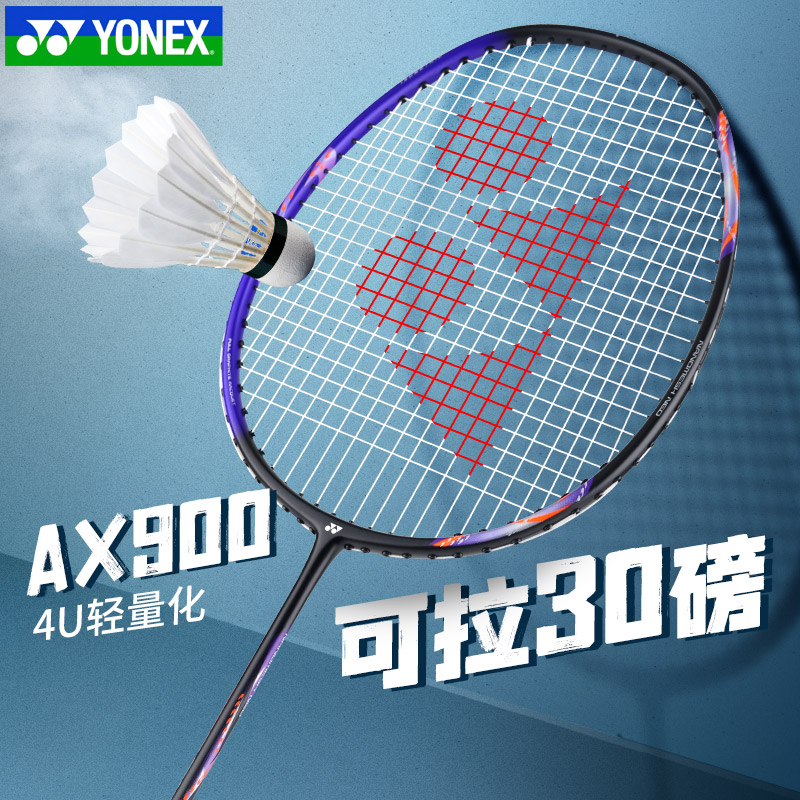 2024新款YONEX尤尼克斯羽毛球拍全碳素纤维天斧AX900进攻4U单拍