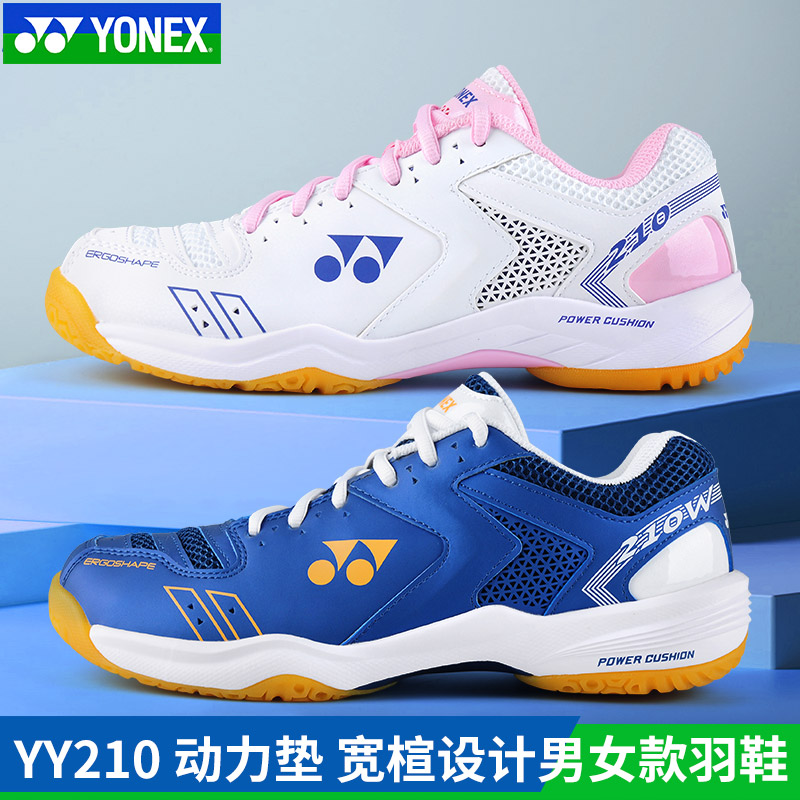 尤尼克斯羽毛球鞋男女官方正品