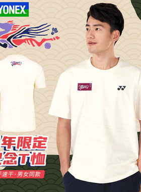 2026新款YONEX尤尼克斯羽毛球服男女马年限定yy短袖T恤YOBC5129CR