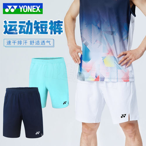 官方正品YONEX尤尼克斯羽毛球服男yy运动短裤速干跑步裤子120135