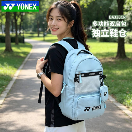 官方正品YONEX尤尼克斯羽毛球包女yy双肩包BA330CR运动背包男