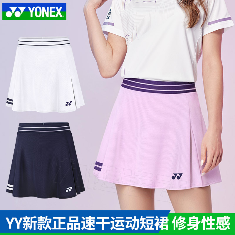 2025新款YONEX尤尼克斯羽毛球服女短裙yy裙裤运动裙速干220214