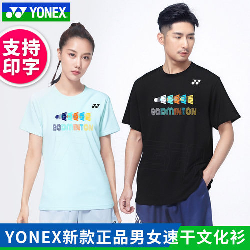 官方正品YONEX尤尼克斯羽毛球服男女速干yy短袖T恤文化衫1152625