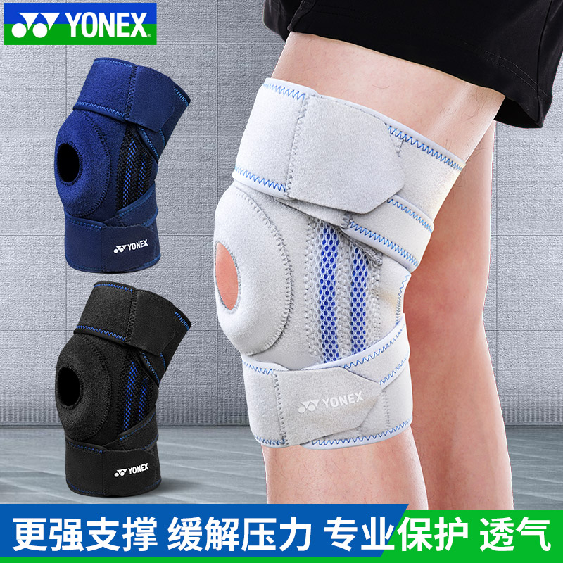 yonex专业护膝支撑加压防扭伤