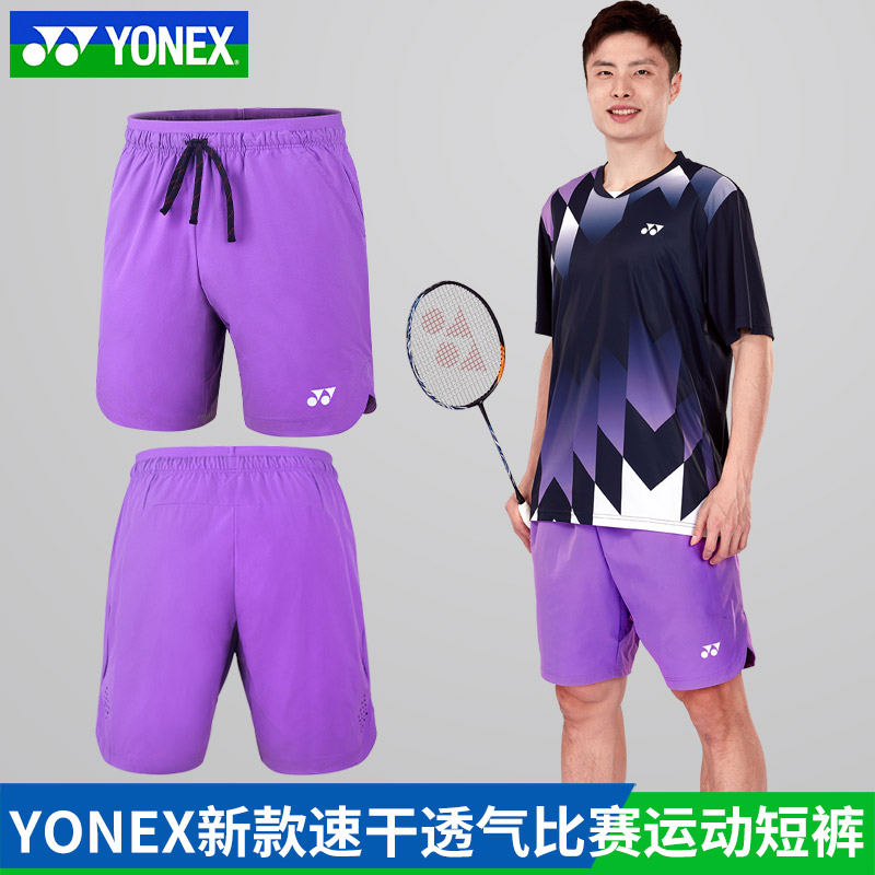 YONEX尤尼克斯羽毛球短裤男yy运动裤速干石宇奇同款120054比赛裤