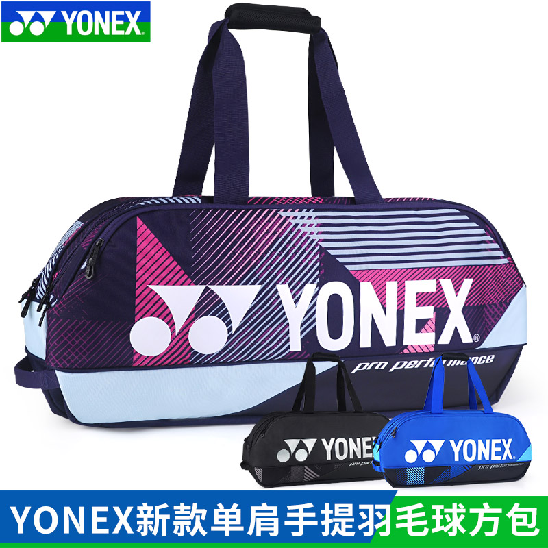 2024新款YONEX尤尼克斯羽毛球包单肩包大容量运动方包BA92431WEX-封面