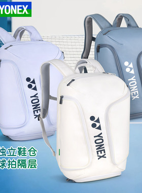 2026新款YONEX尤尼克斯羽毛球包男女yy双肩包网球包背包BA360CR