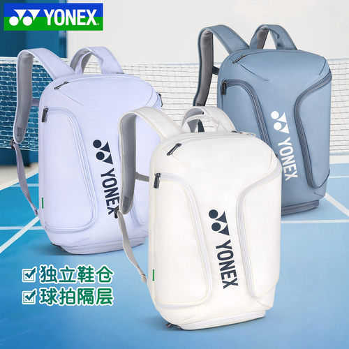 2026新款YONEX尤尼克斯羽毛球包男女yy双肩包网球包背包BA360CR