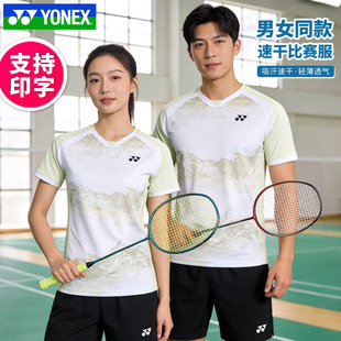 2026新款YONEX尤尼克斯羽毛球服短袖男女yy速干比赛服套装1100826