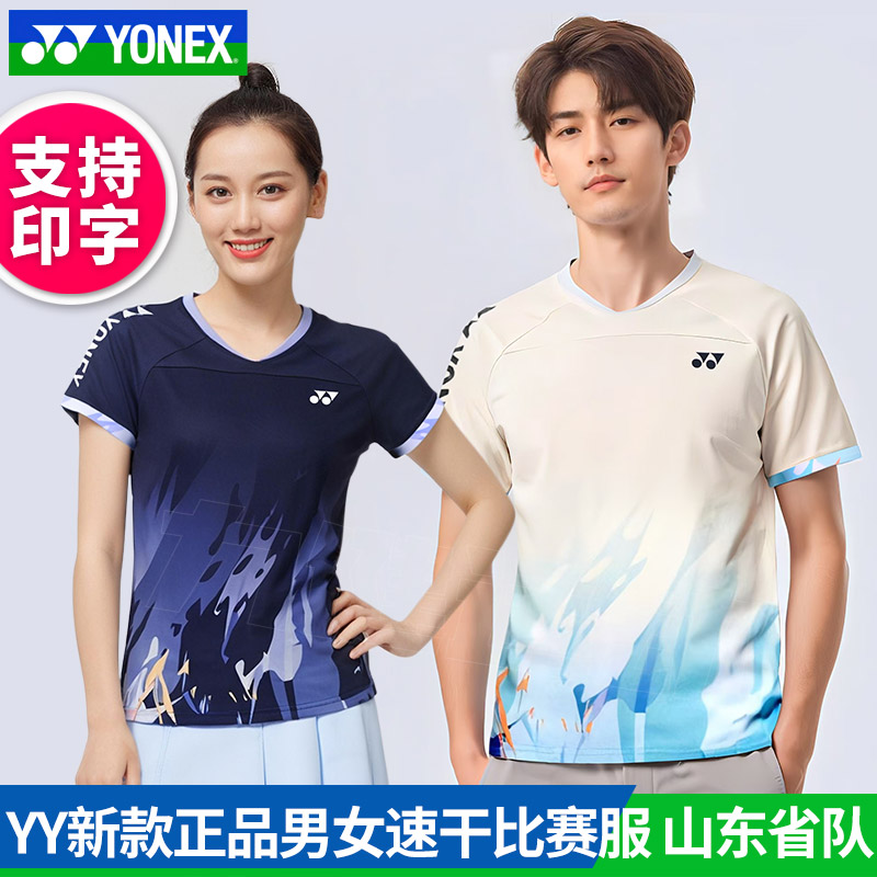 2025新款YONEX尤尼克斯羽毛球服男女110234速干短袖yy比赛服上衣