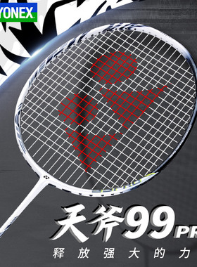 官方正品YONEX尤尼克斯羽毛球拍桃田贤斗退役前天斧99pro白虎纹