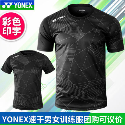 正品YONEX尤尼克斯羽毛球服男女短袖T恤速干上衣115138比赛服yy