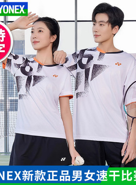 正品YONEX尤尼克斯羽毛球服男女速干透气短袖运动服上衣110075BCR