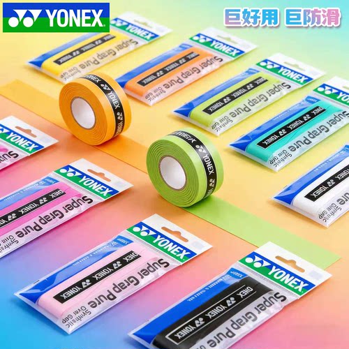 官网正品 吸汗防滑 牢固耐用