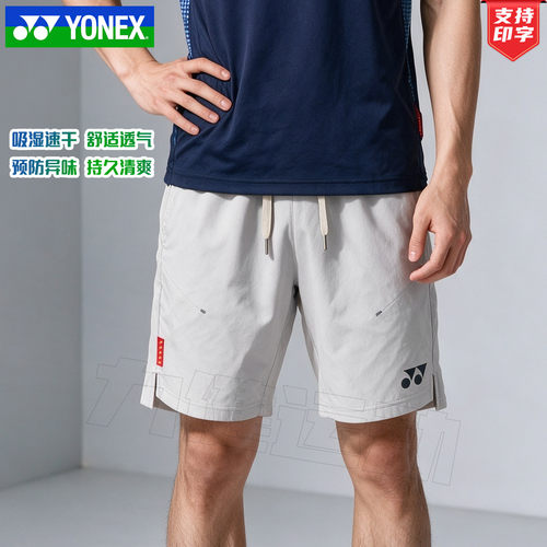 2026新款YONEX尤尼克斯羽毛球短裤男yy训练速干运动裤1208526BCR
