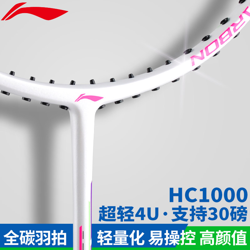 支持30磅单拍超轻4U官方正品