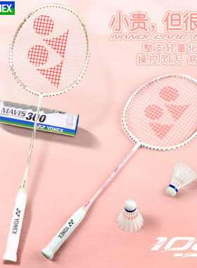YONEX尤尼克斯超轻羽毛球拍比赛专用全碳素初学新手耐用疾光NF10S