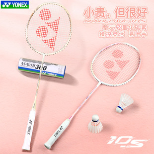 YONEX尤尼克斯超轻羽毛球拍比赛专用全碳素初学新手耐用疾光NF10S