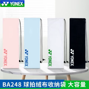 Подлинный yonex Yuenix yy Badminton Set ba248cr бумажные бумажные пакеты мешки мешки