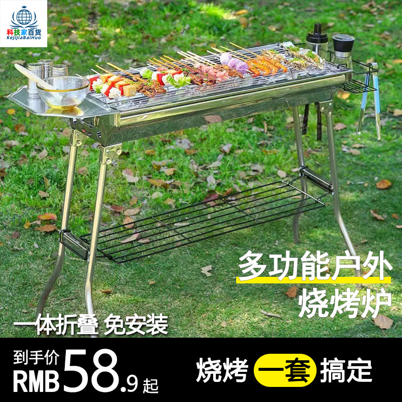 简时空烧烤炉家用烧烤架大号户外折叠便携炉子不锈钢肉架子2025新
